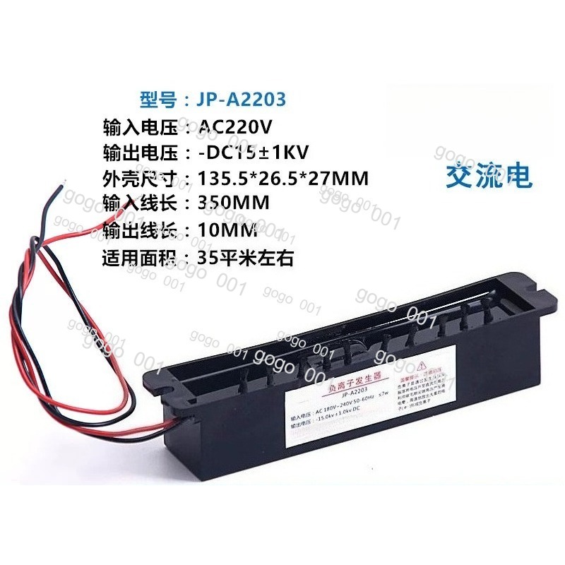 Negative Ion Generator Module An Ion - Negative Ion Generator Module for DIY