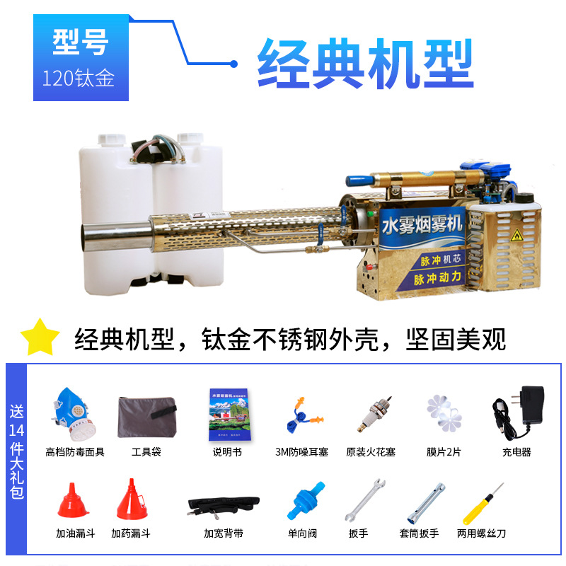 16L Portable Disinfection Ther - Fogger Machine Thermal Disinfection 评论和价格