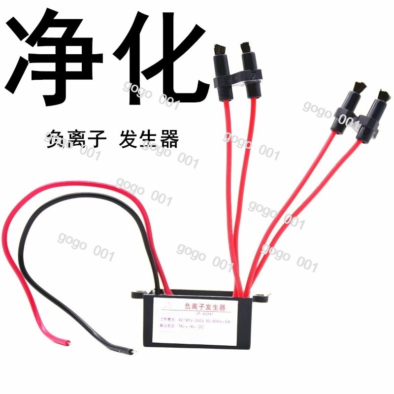 Negative Ion Generator Module  - Negative Ion Generator Module An Ion 评论和价格
