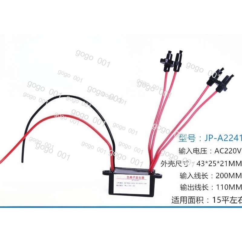 Negative Ion Generator Module  - Negative Ion Generator Module An Ion 评论和价格