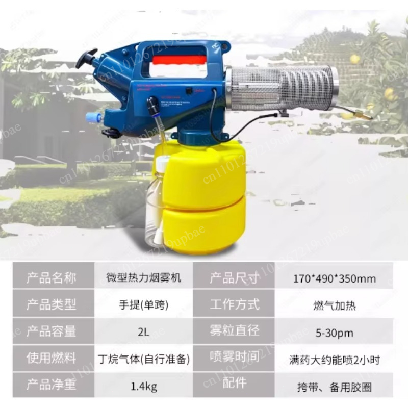 Portable Thermal Fogger, Hot C - Fogger Machine Thermal Disinfection 评论和价格