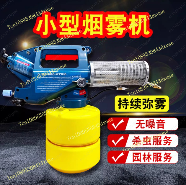 Portable Thermal Fogger Machin - Fogger Machine Thermal Disinfection 评论和价格