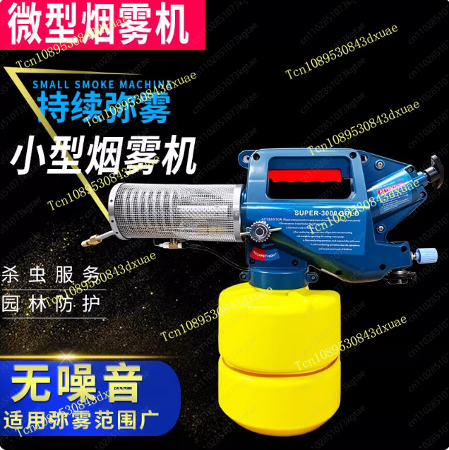 Portable Thermal Fogger Machin - Fogger Machine Thermal Disinfection 评论和价格