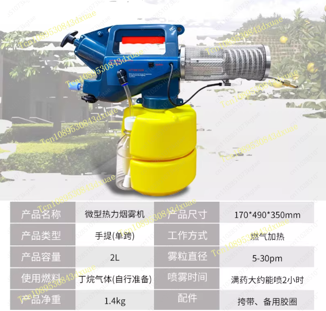 Portable Thermal Fogger Machin - Fogger Machine Thermal Disinfection 评论和价格
