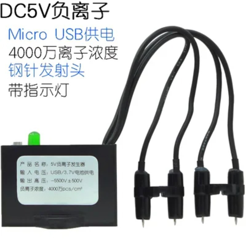 Negative Ion Generator DC5V Mi - Negative Ion Generator Module An Ion 评论和价格