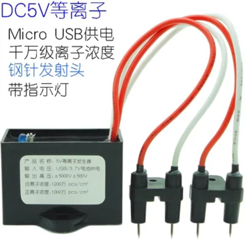 Negative Ion Generator DC5V Mi - Negative Ion Generator Module An Ion 评论和价格